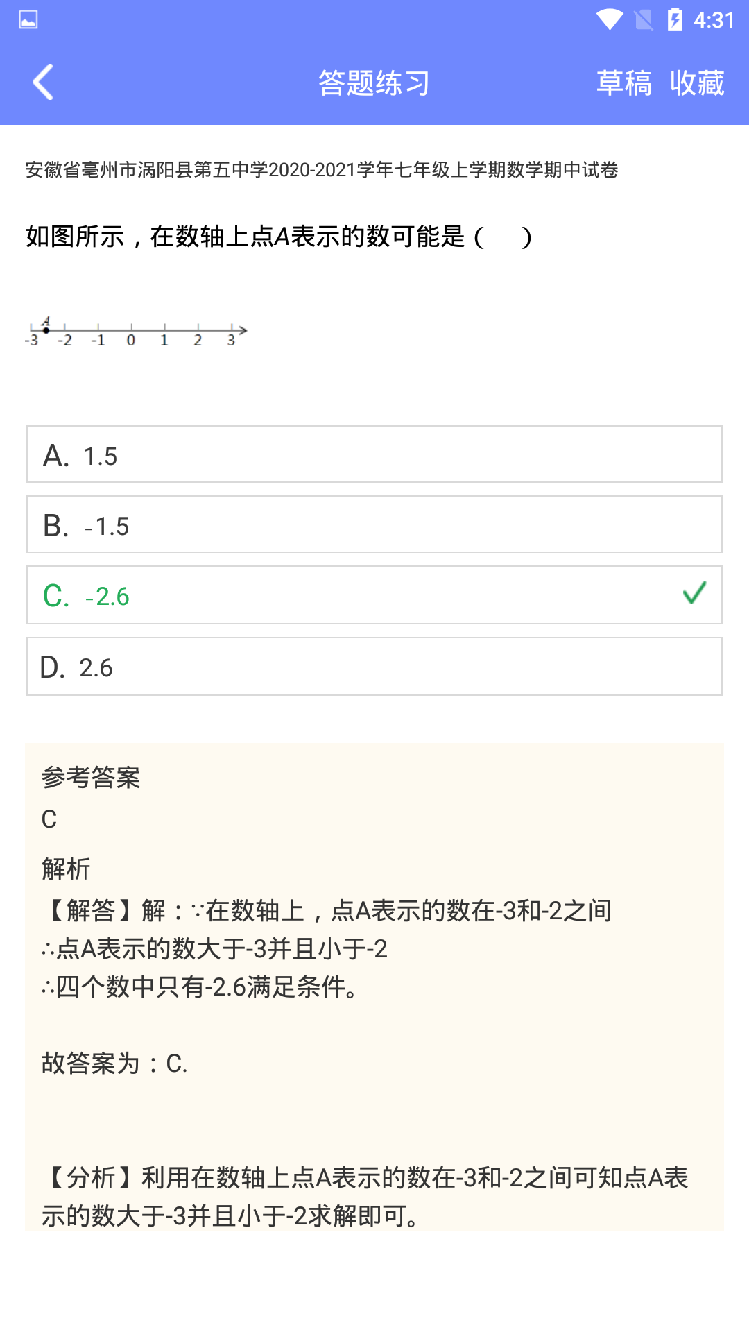 趣味数学软件封面