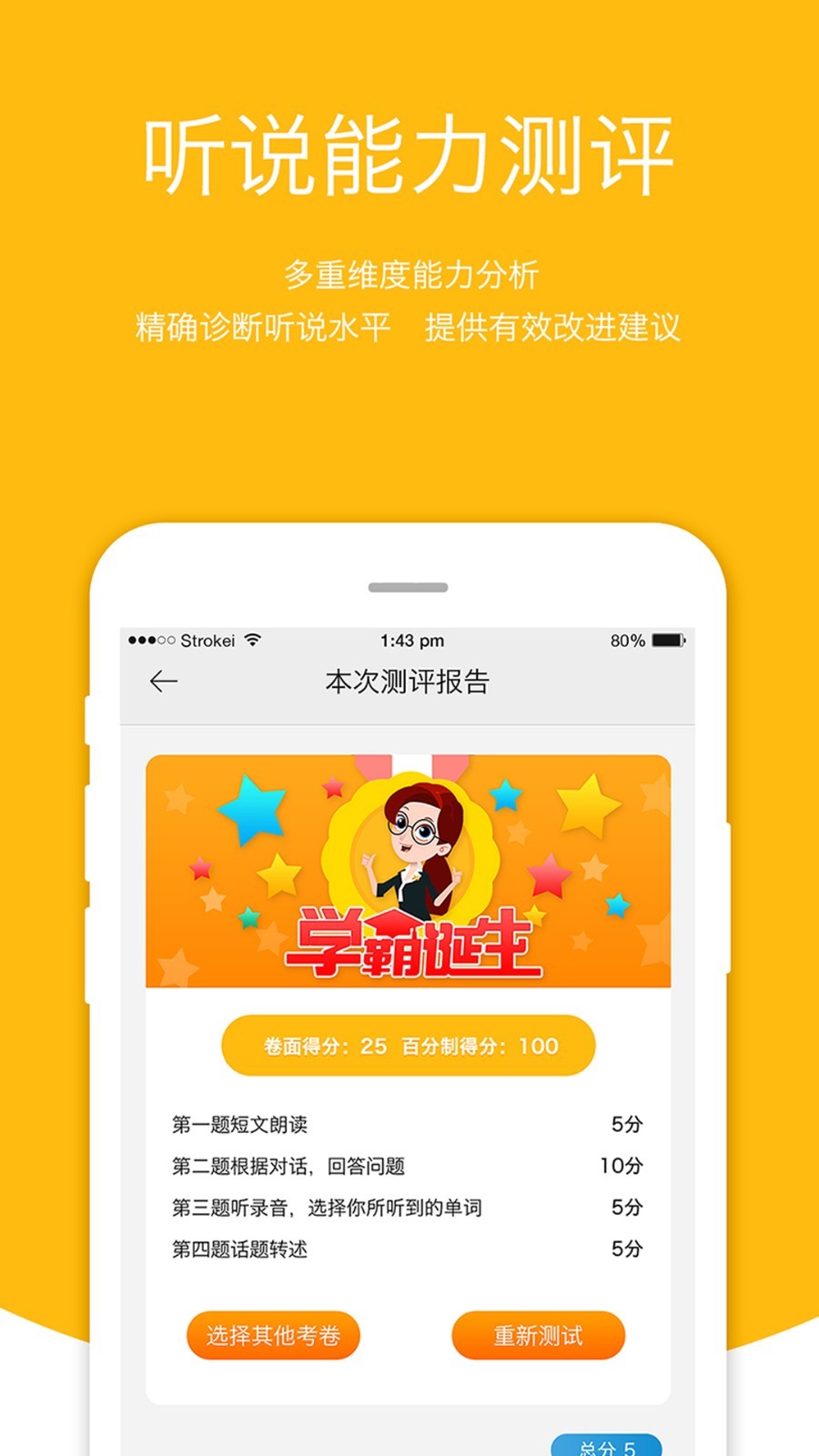 会听说软件封面