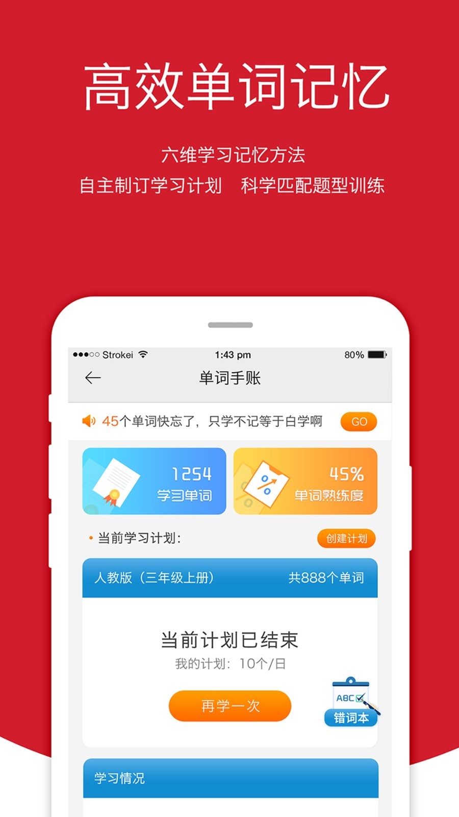会听说软件封面