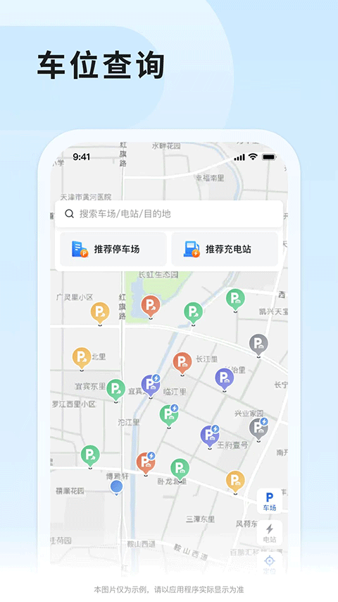 津停app软件封面