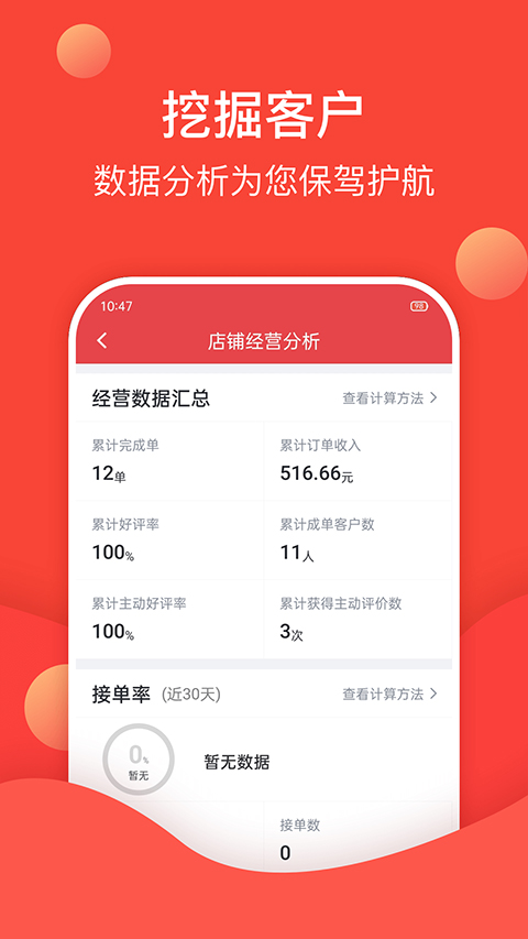 天鹅到家商家版app第3张手机截图