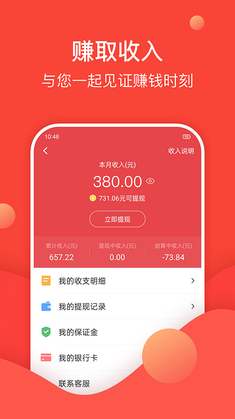 天鹅到家商家版app第4张手机截图