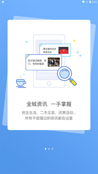 园洲社区app软件封面
