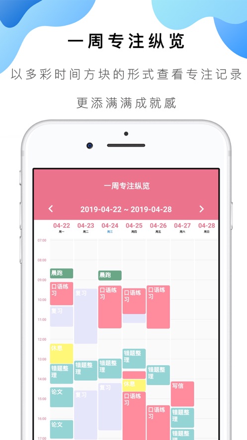 番茄TODOios第4张手机截图