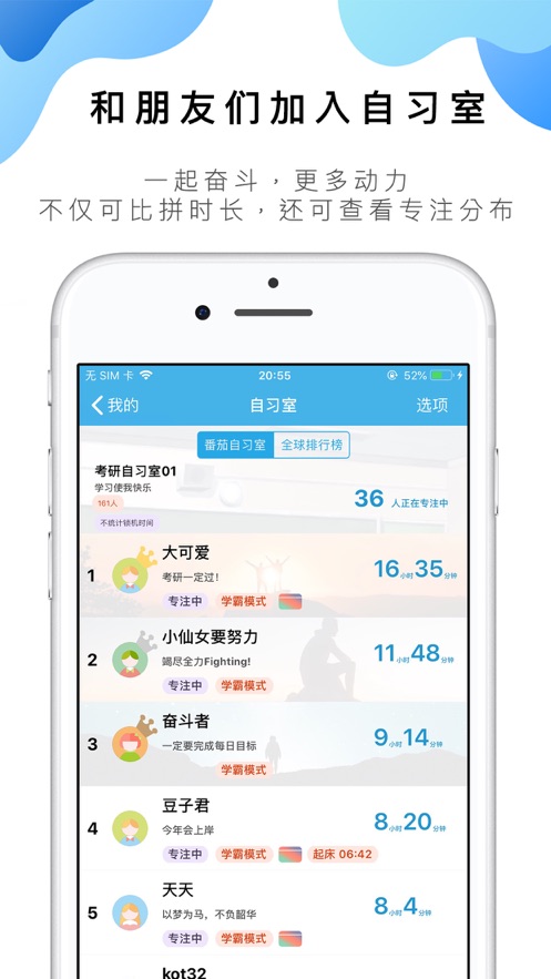 番茄TODOios第5张手机截图