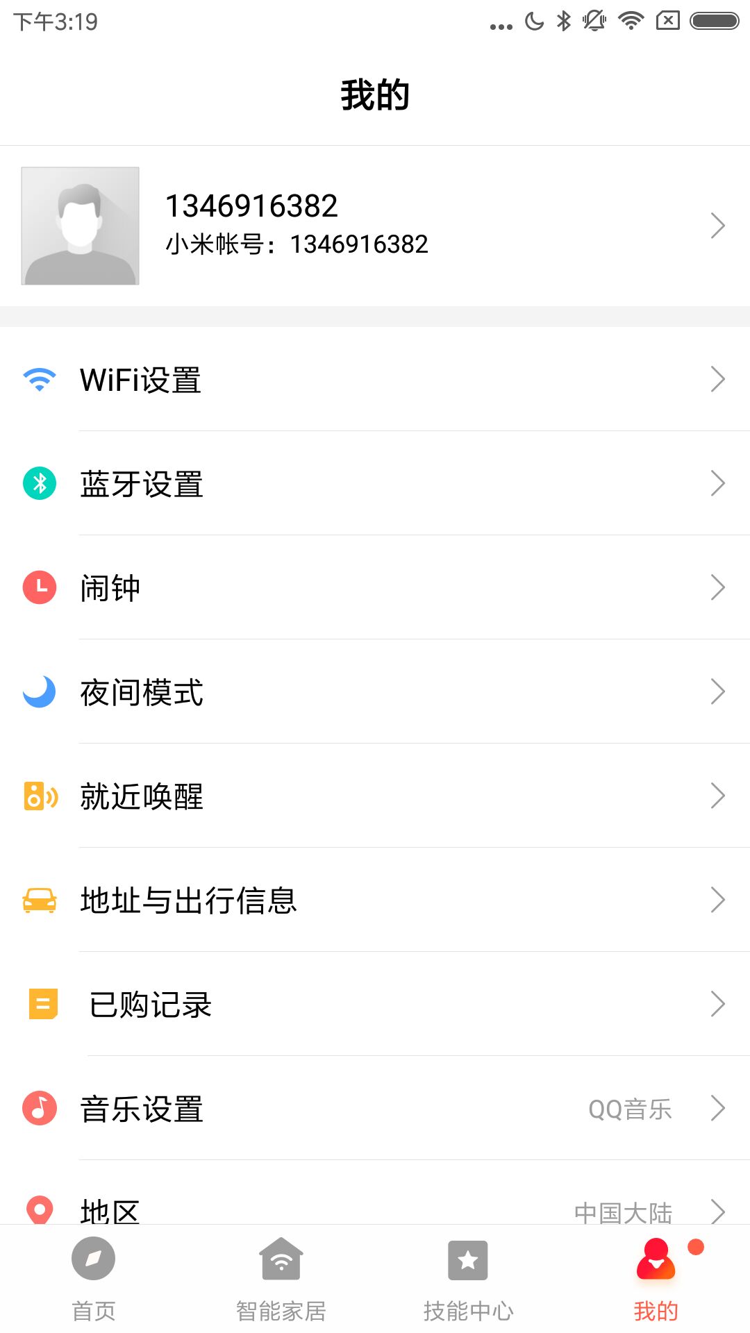 小爱音箱ios软件封面