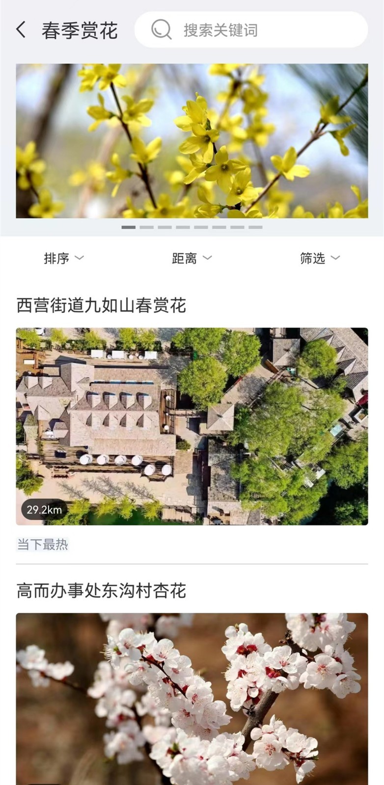 大美南山软件封面