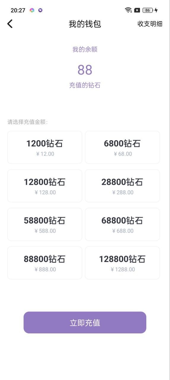 夜说软件封面