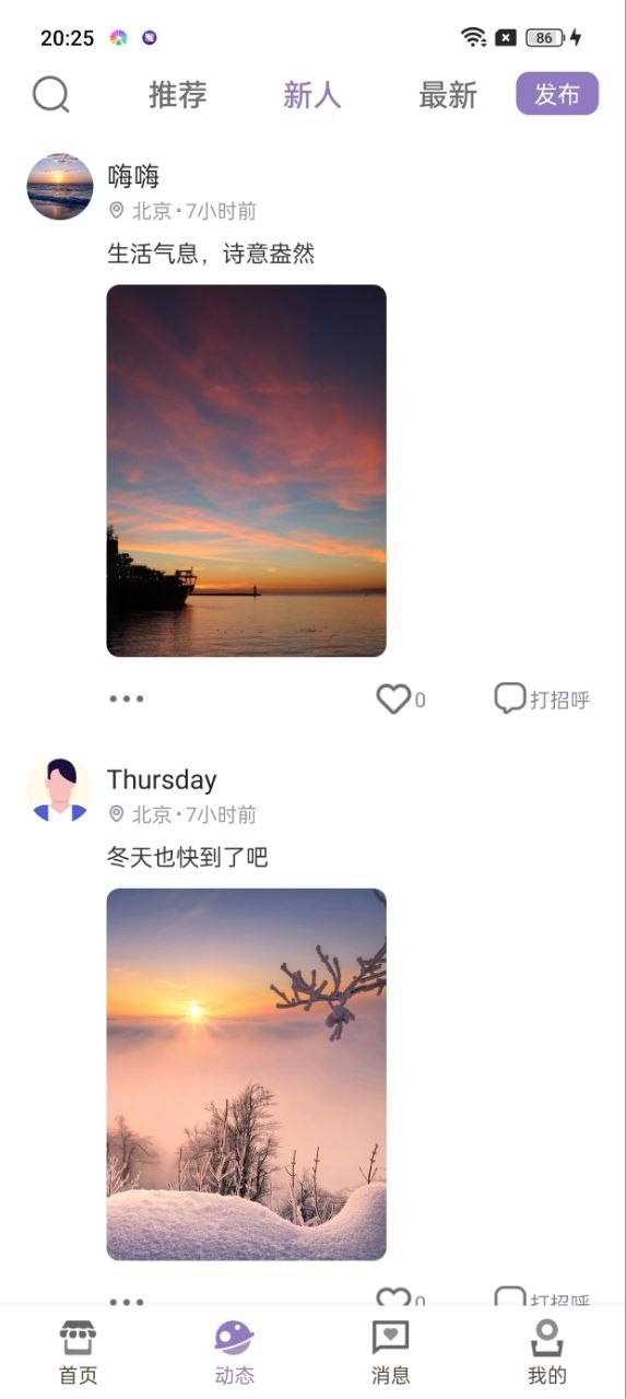 夜说软件封面