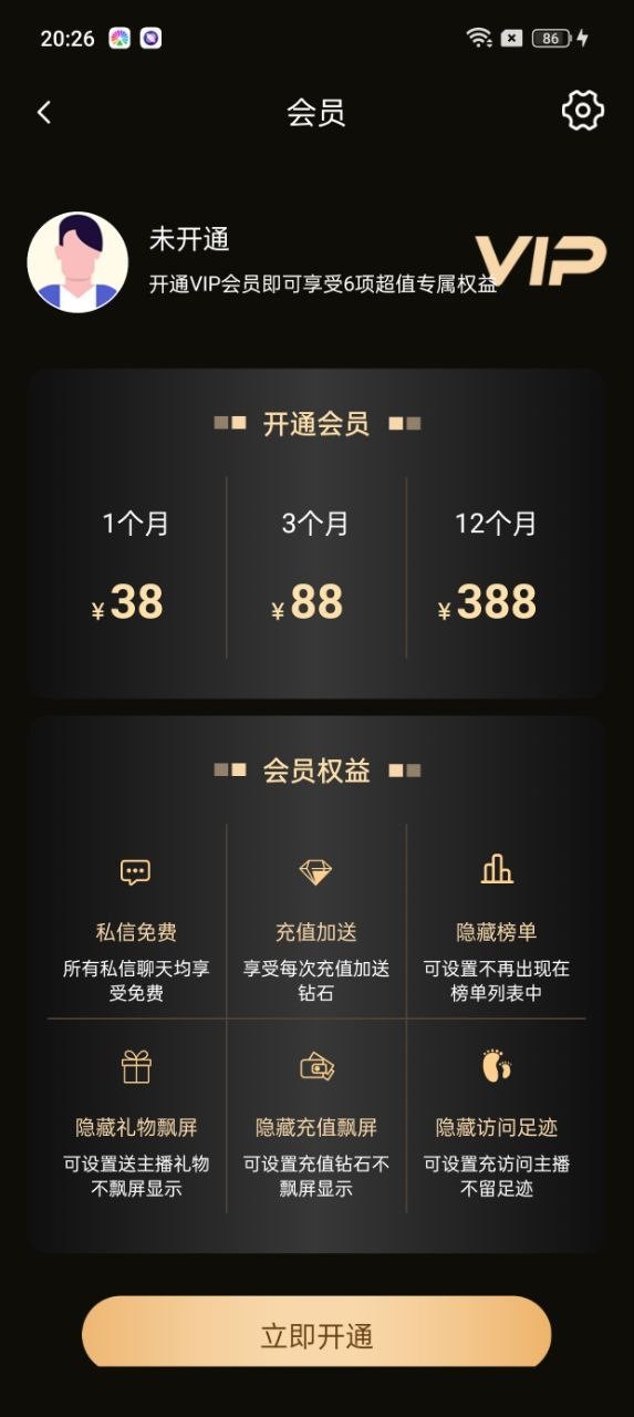 夜说软件封面
