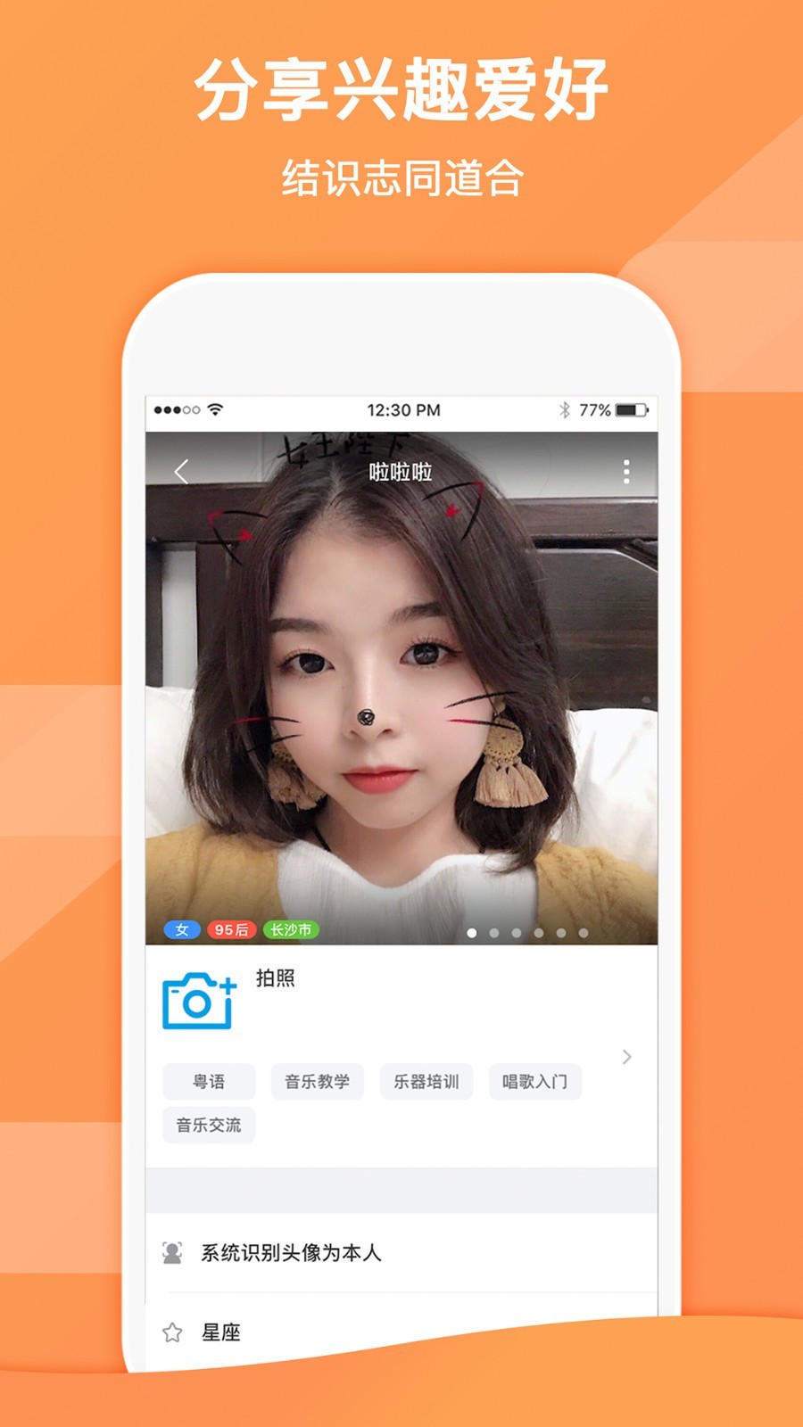 租约软件封面