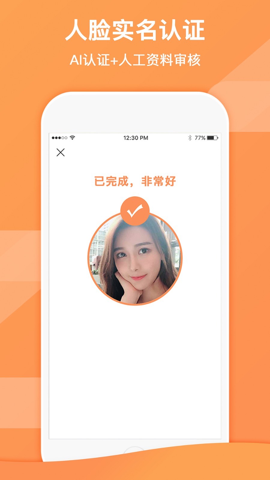 租约软件封面