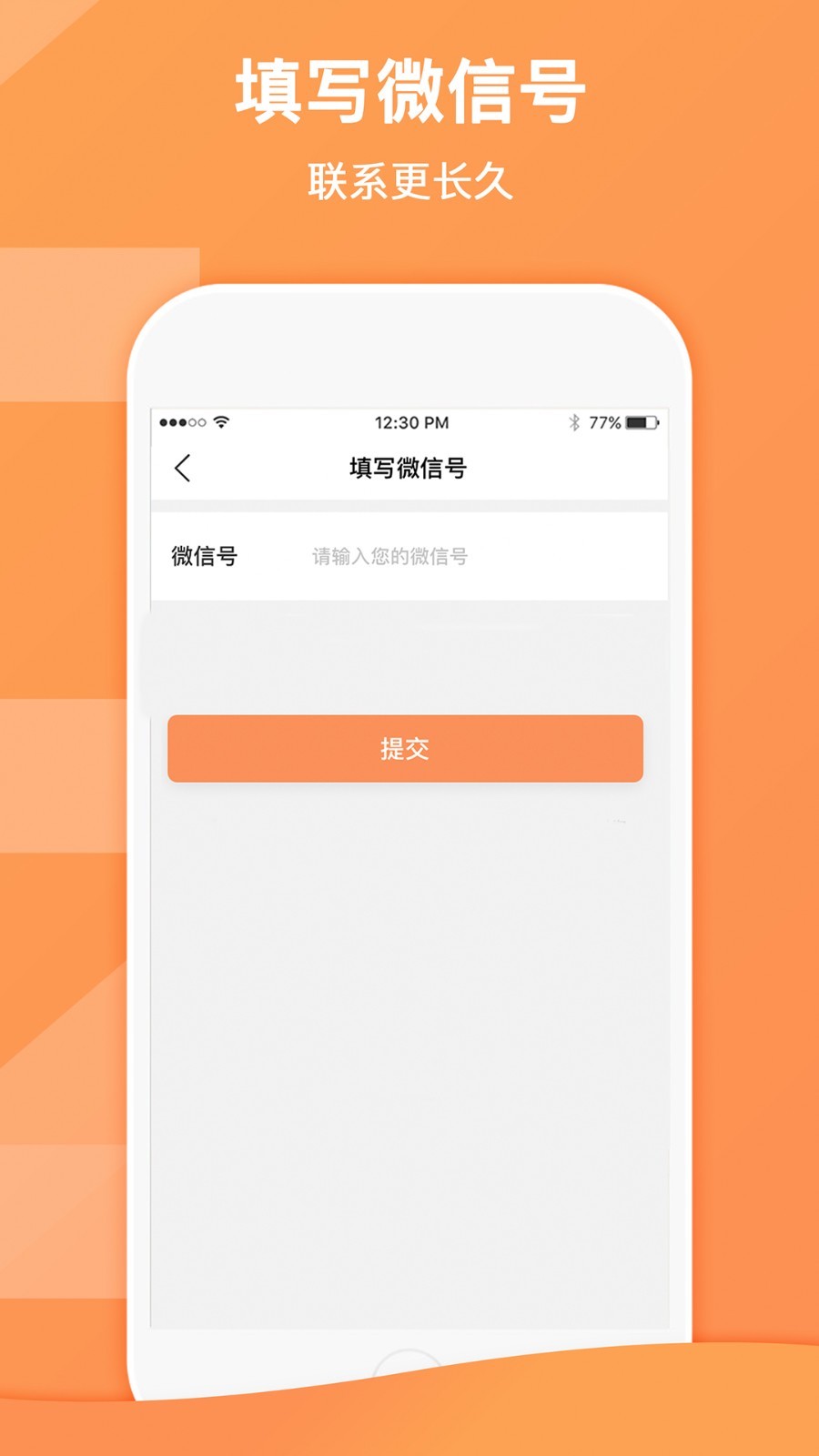 租约软件封面