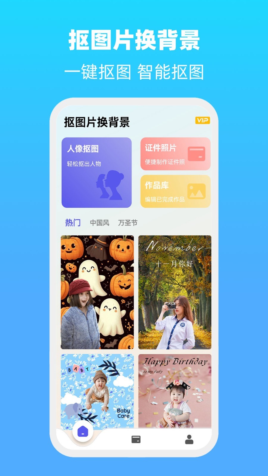 抠图片换背景软件封面