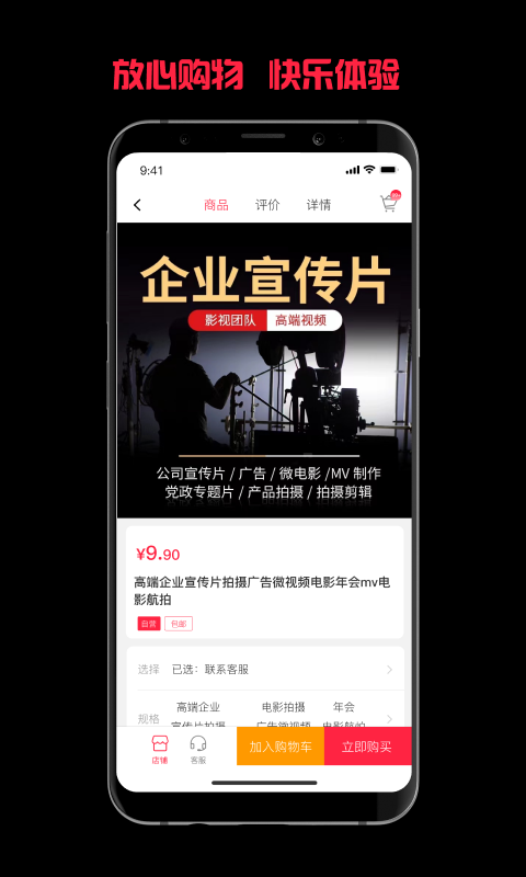 令钱购软件封面