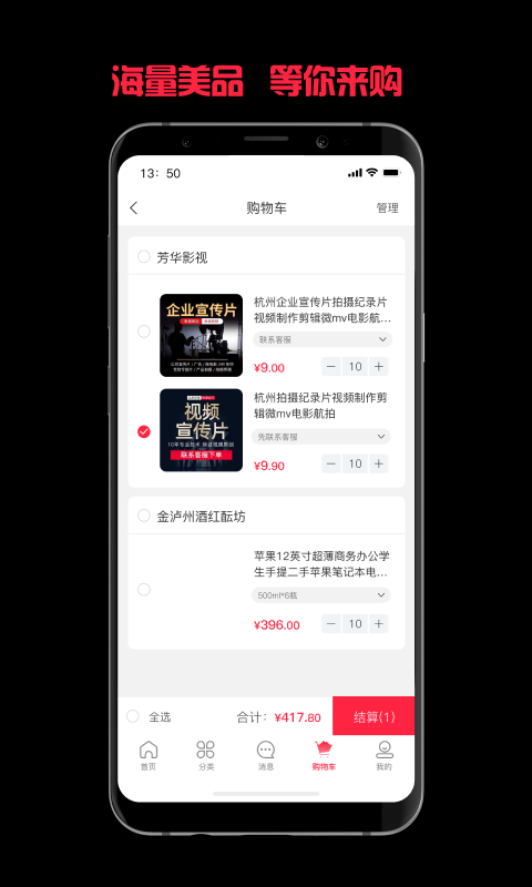 令钱购软件封面