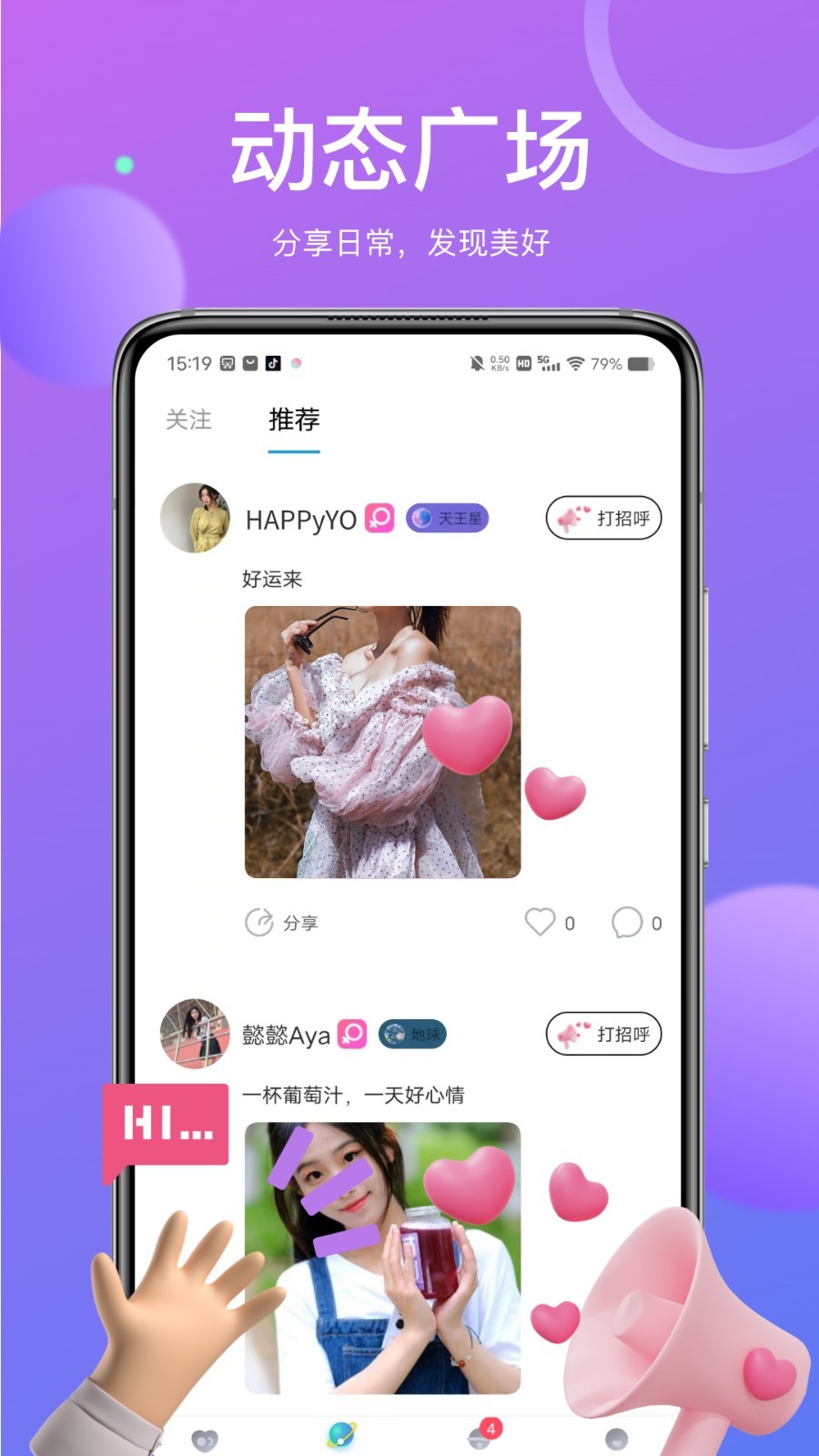 己陌软件封面