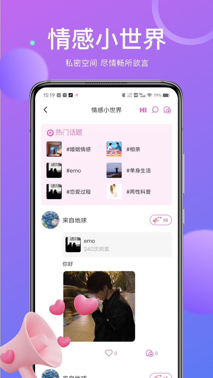 己陌软件封面