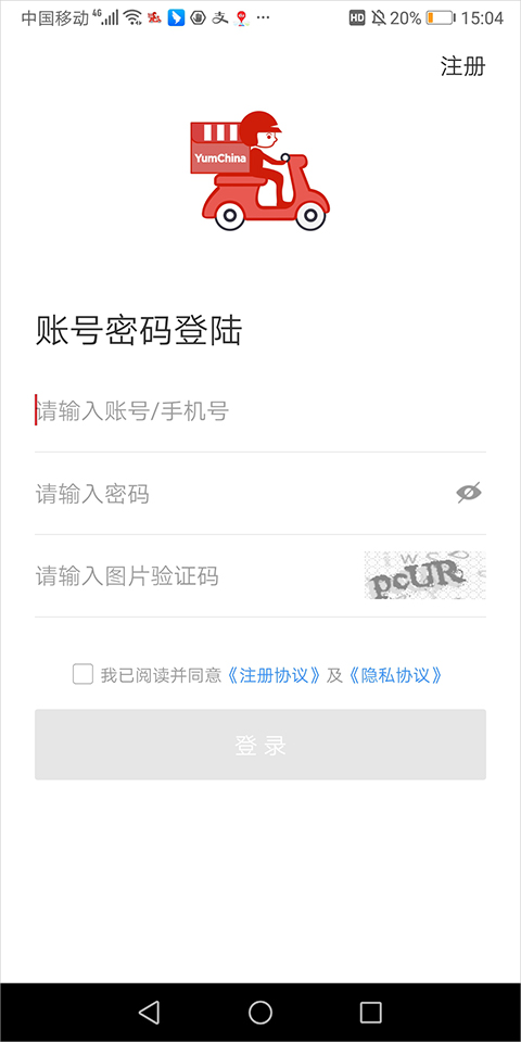 百胜骑手端app软件封面