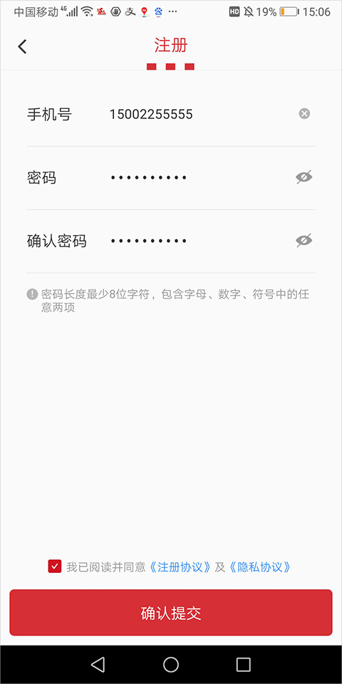 百胜骑手端app软件封面