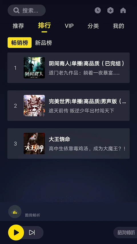 酷我畅听车机版软件封面