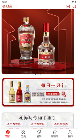 抽奖活动界面