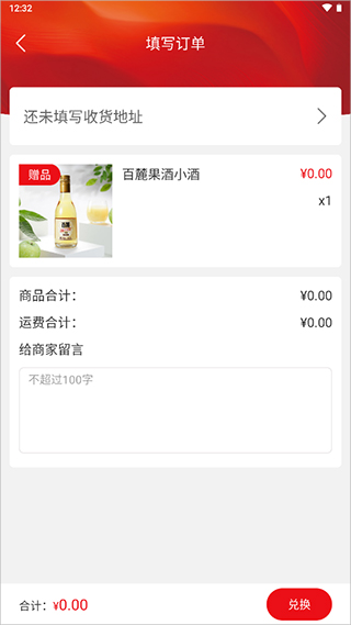 收货地址填写界面