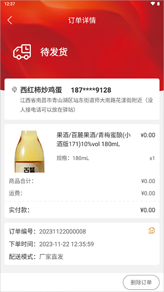 兑换成功界面