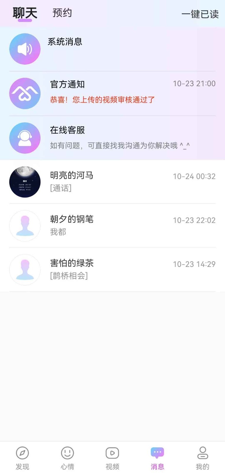 寻蜜软件封面
