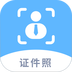 EV证件照