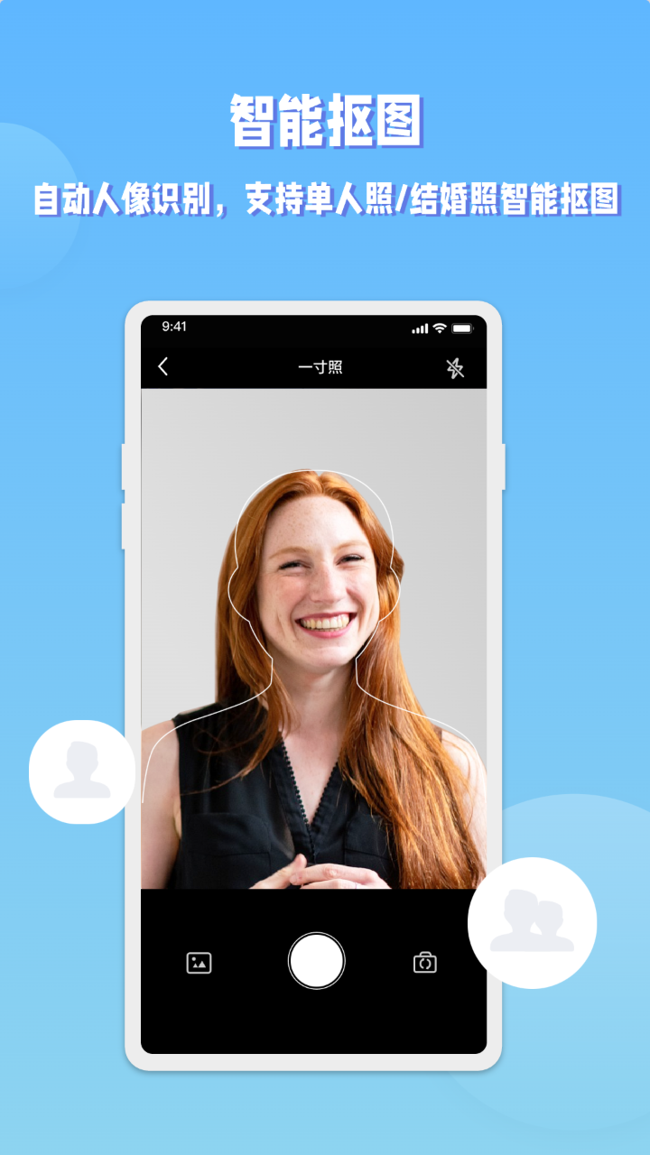 EV证件照软件封面