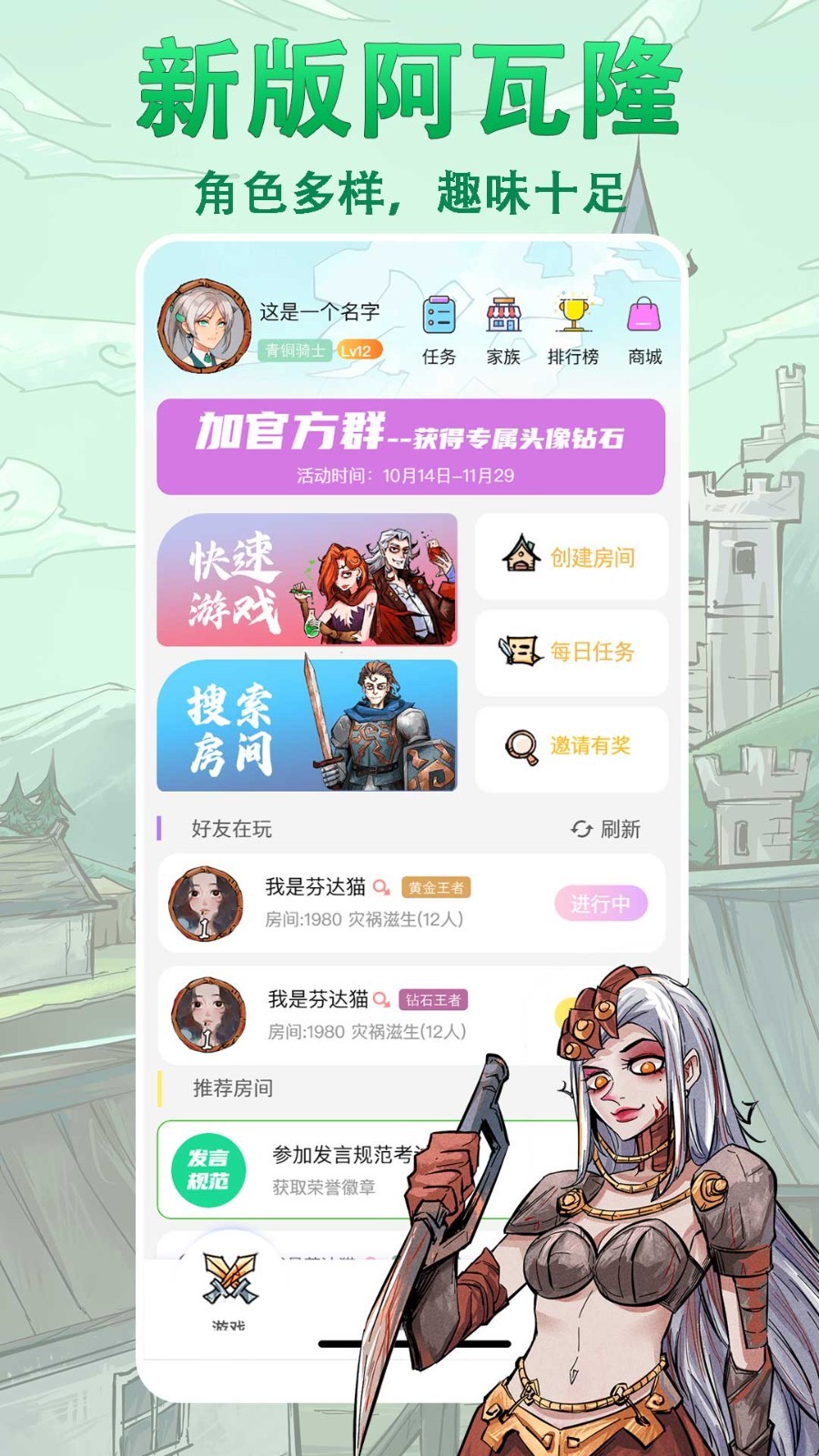 天天阿瓦隆软件封面