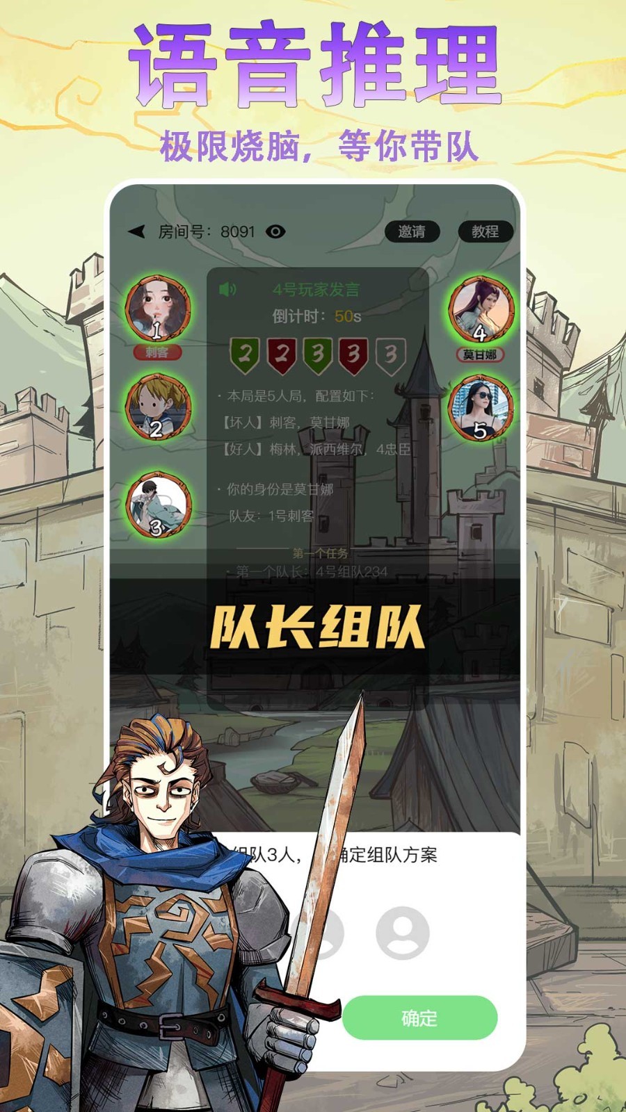 天天阿瓦隆软件封面
