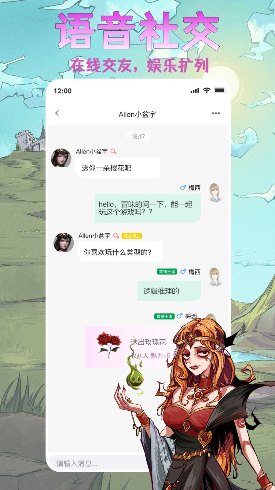 天天阿瓦隆软件封面