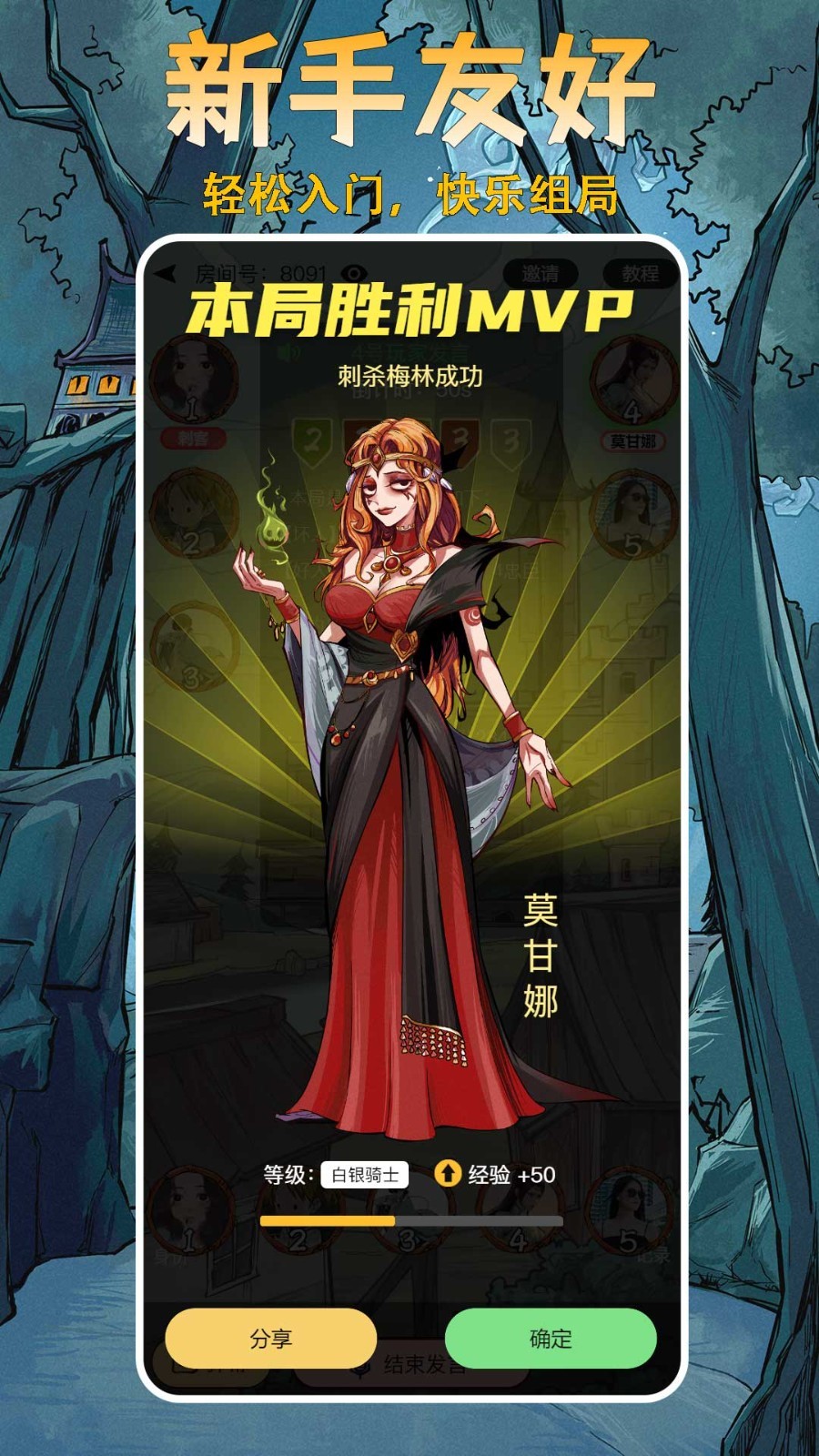 天天阿瓦隆软件封面