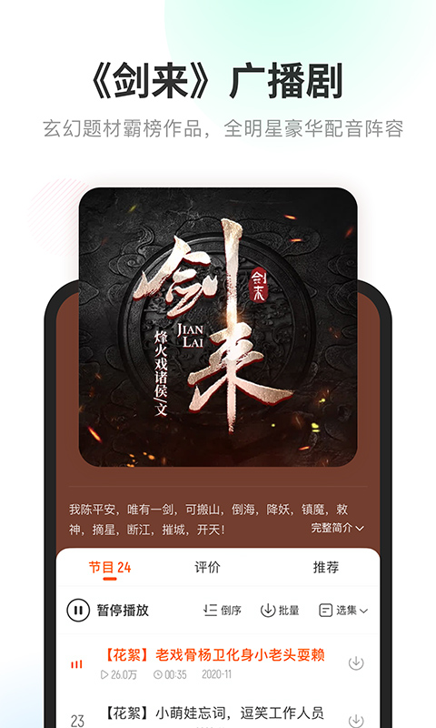 酷我听书软件封面
