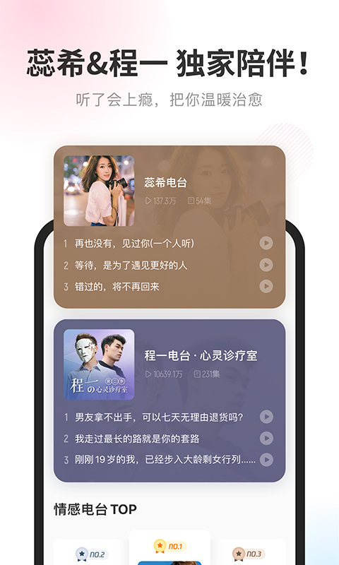 酷我听书软件封面