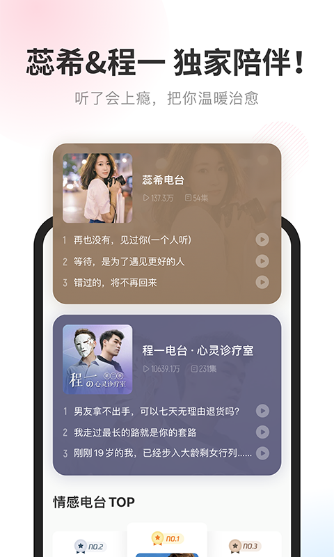 酷我畅听app软件封面