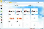 闪通浏览器 v1.0.1 官方版