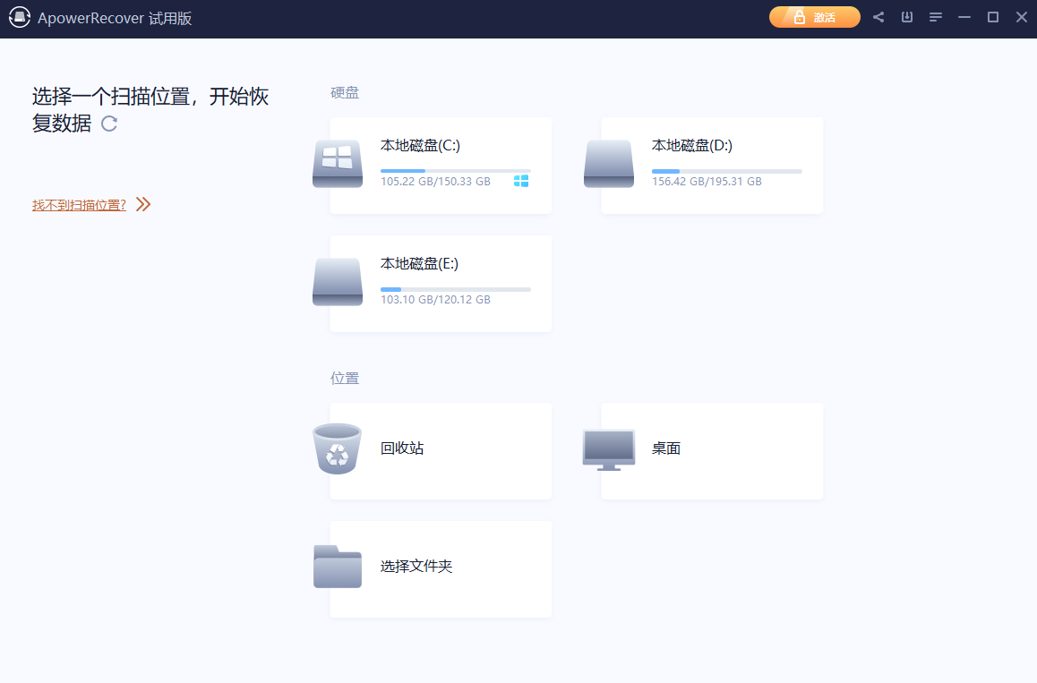 傲软数据恢复软件官方版功能展示