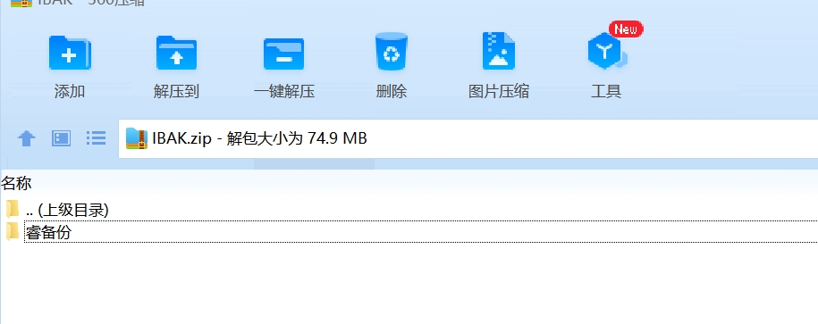 睿备份下载页面