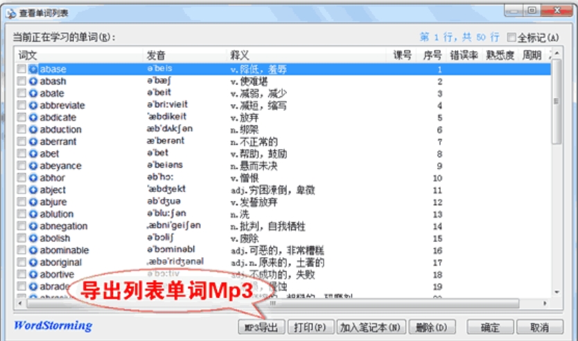 单词风暴功能截图