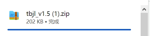 同步精灵软件安装步骤截图