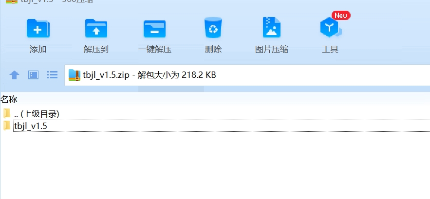 同步精灵软件安装包内容截图