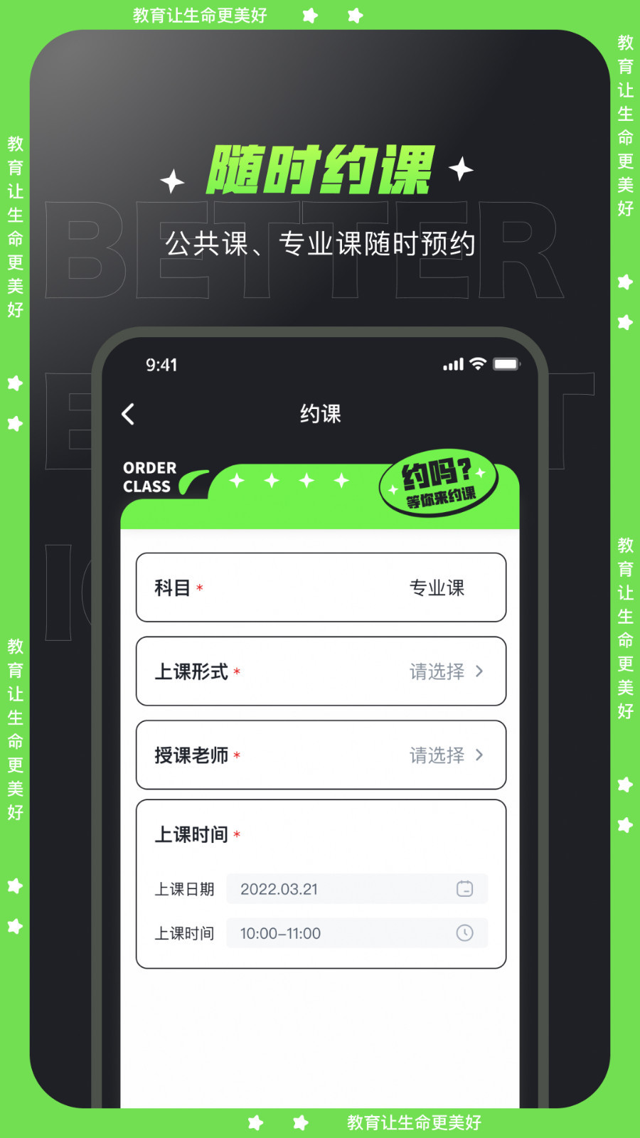 文都学堂第3张手机截图