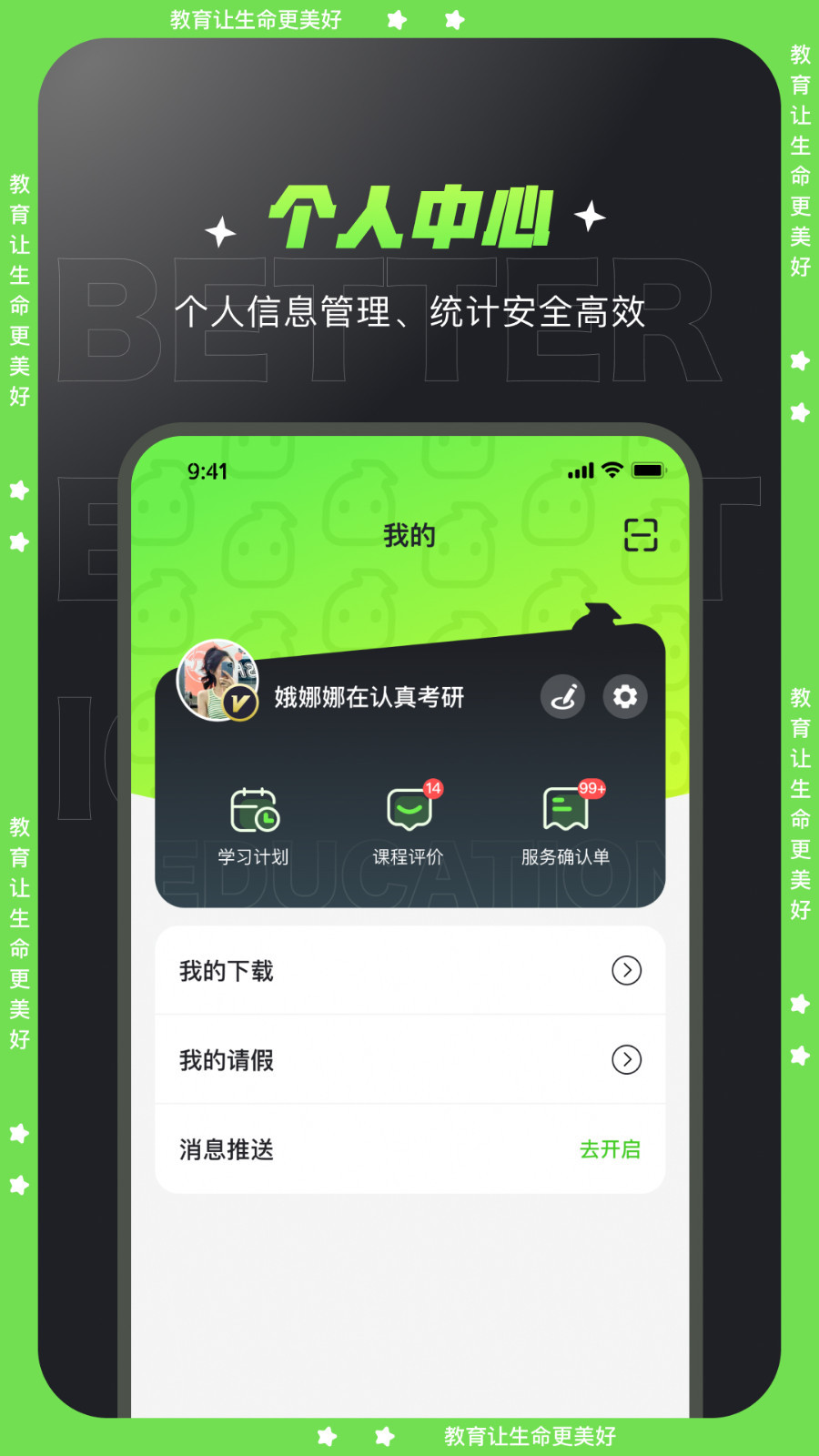 文都学堂第4张手机截图