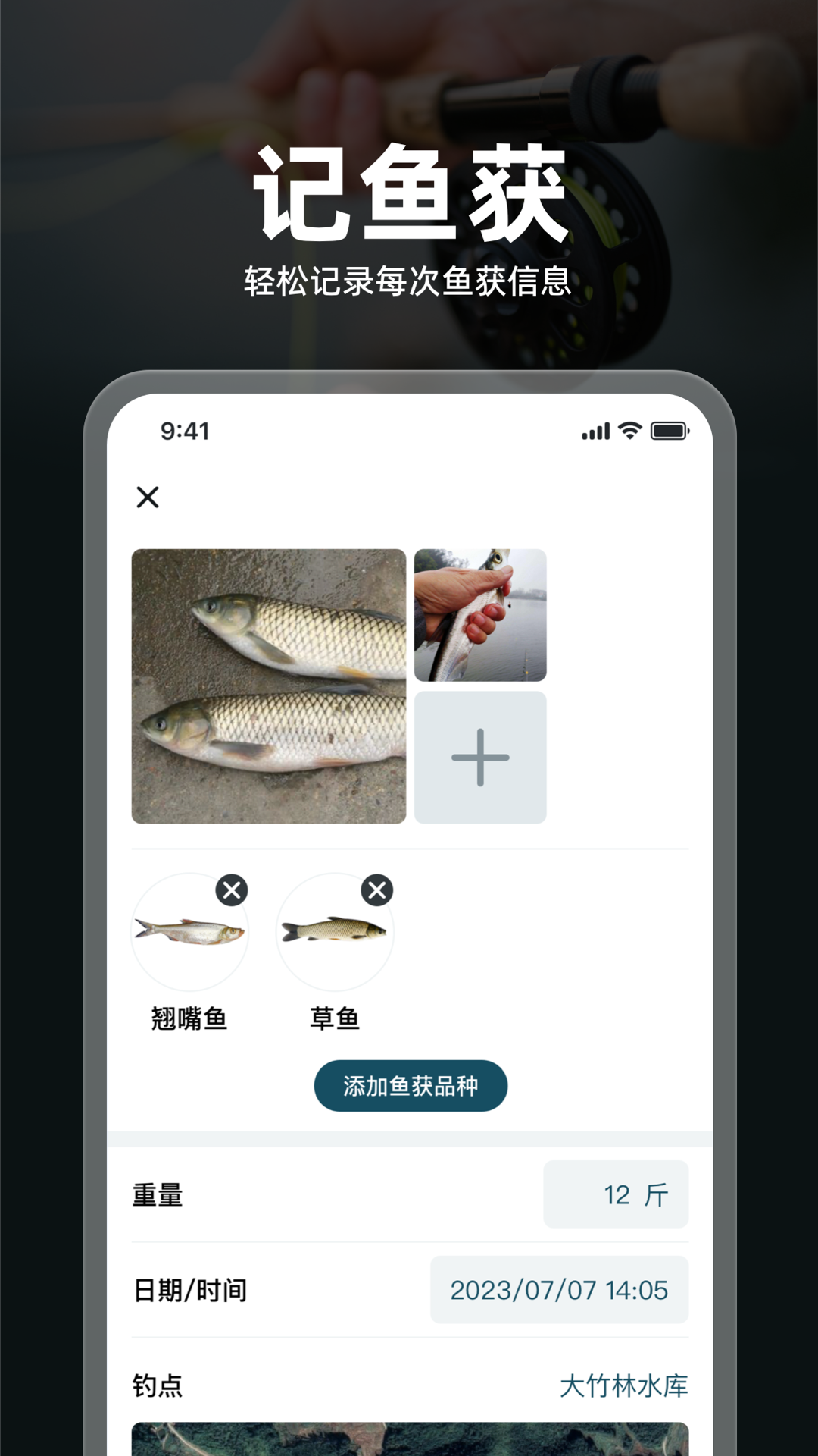 趣钓鱼软件封面