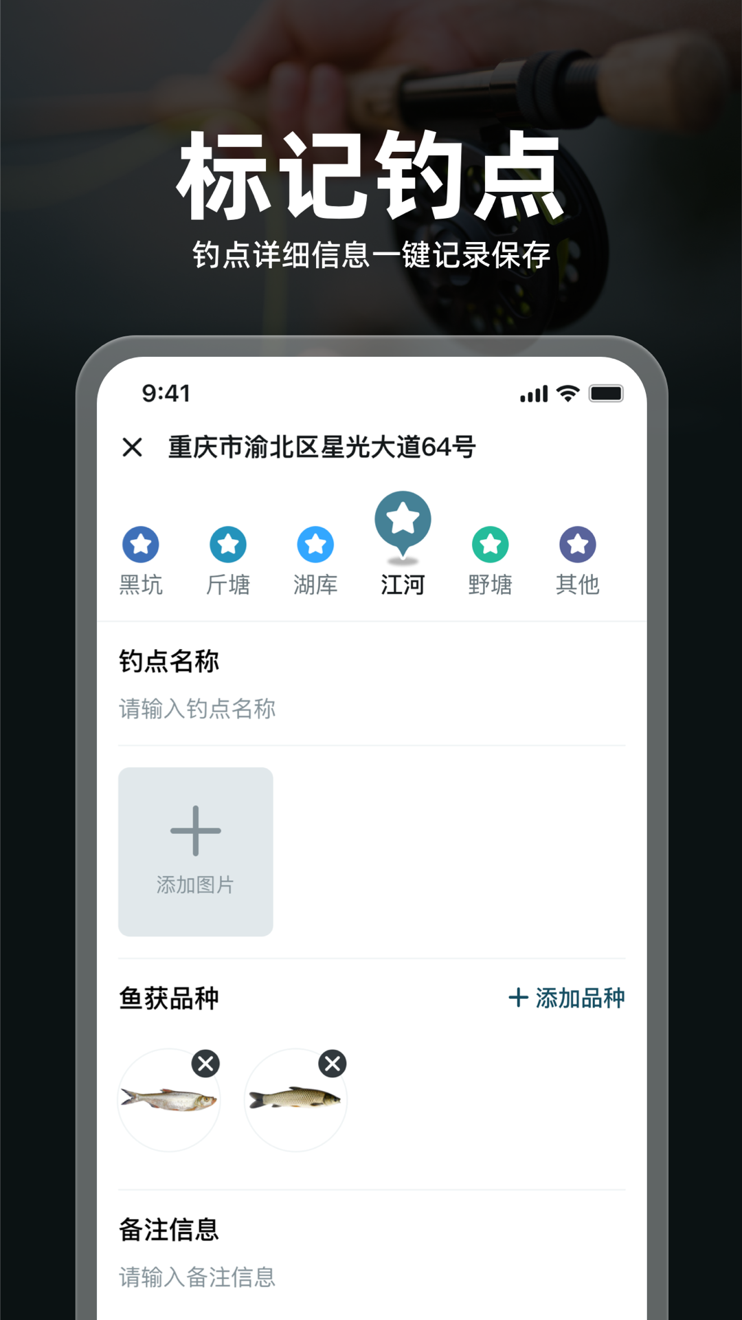 趣钓鱼软件封面