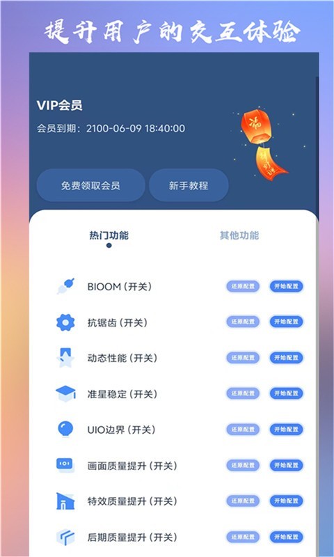 crosshair软件封面