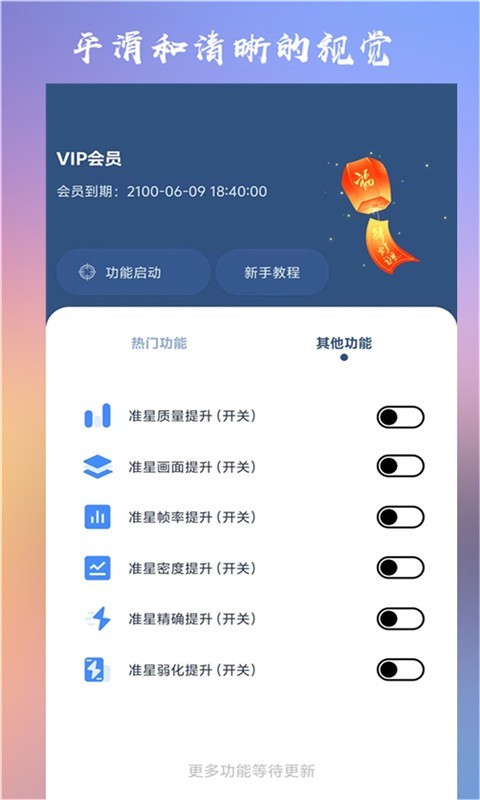 crosshair软件封面